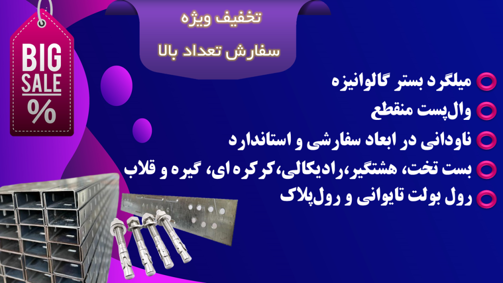 وال پست ارزان